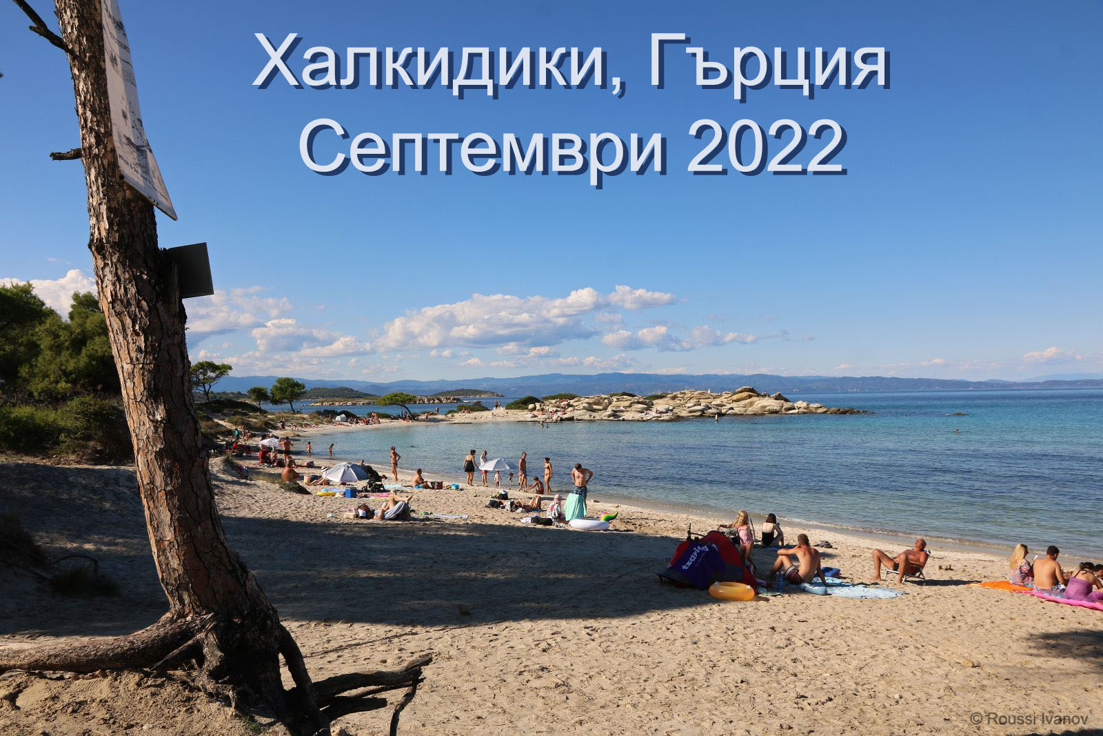 GRE-Chalkidiki-LastVisited2022