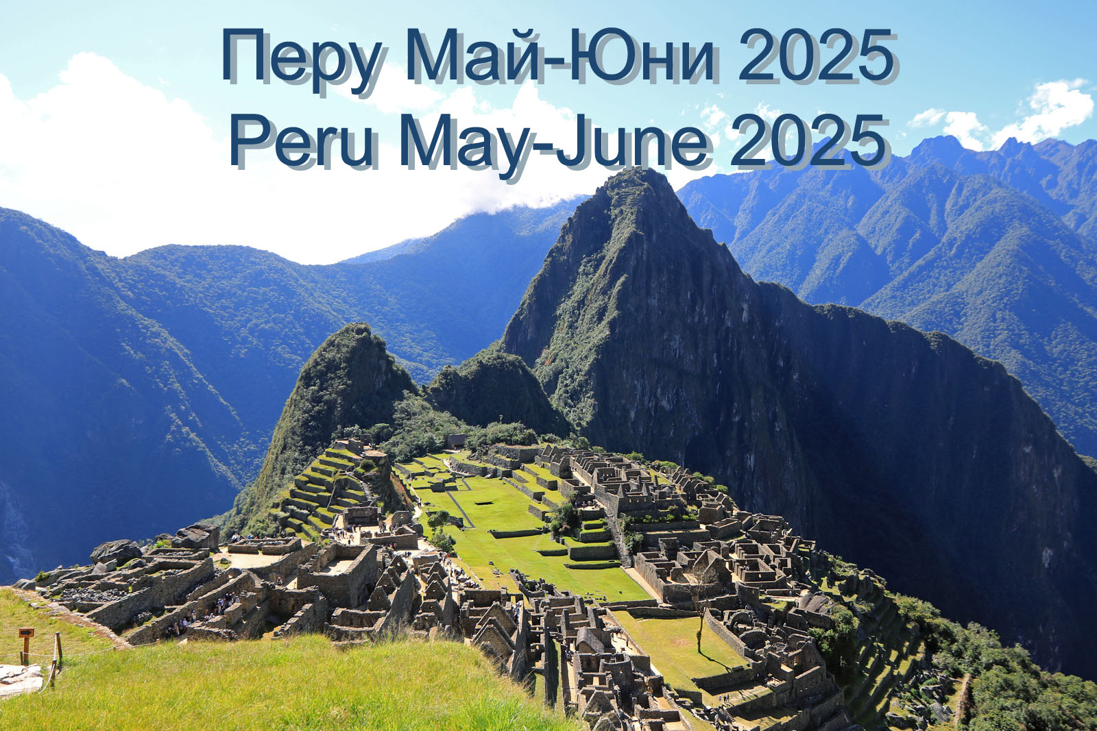 Peru